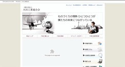 Desktop Screenshot of ootakoren.com